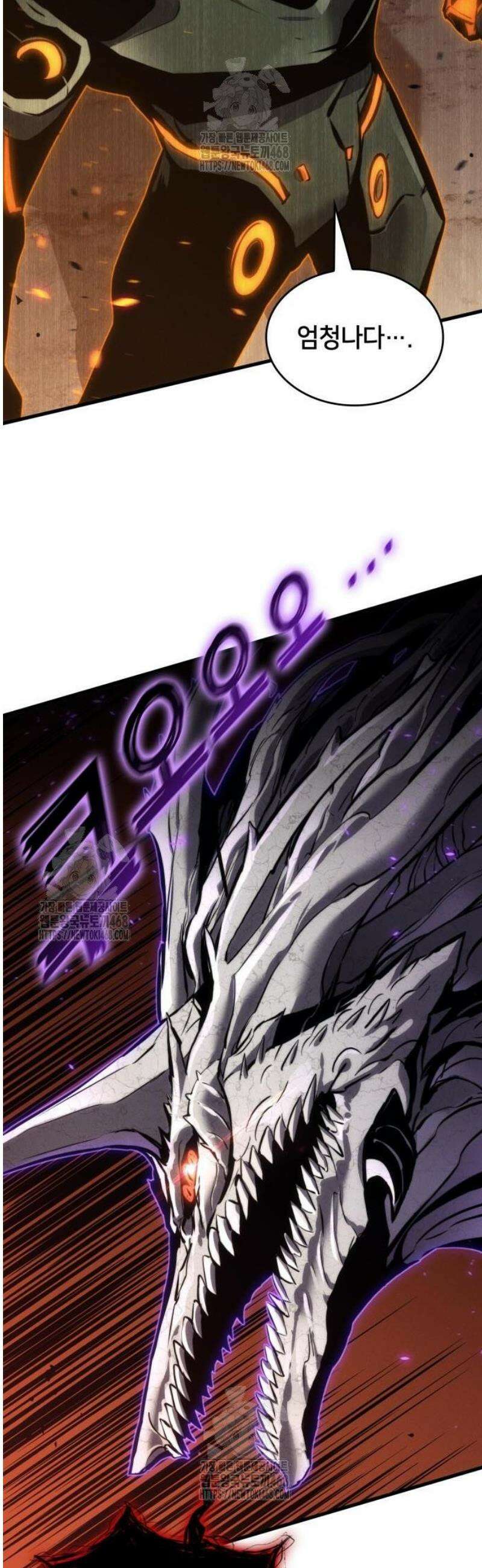킬 더 드래곤 153화 14