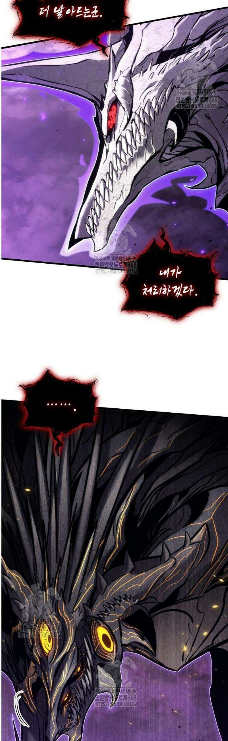 킬 더 드래곤 153화 20