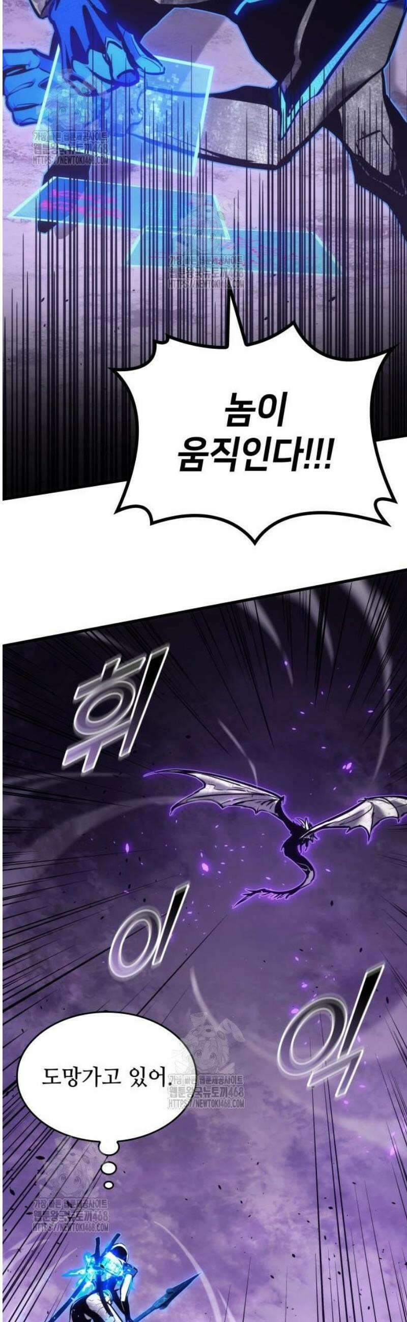 킬 더 드래곤 153화 24