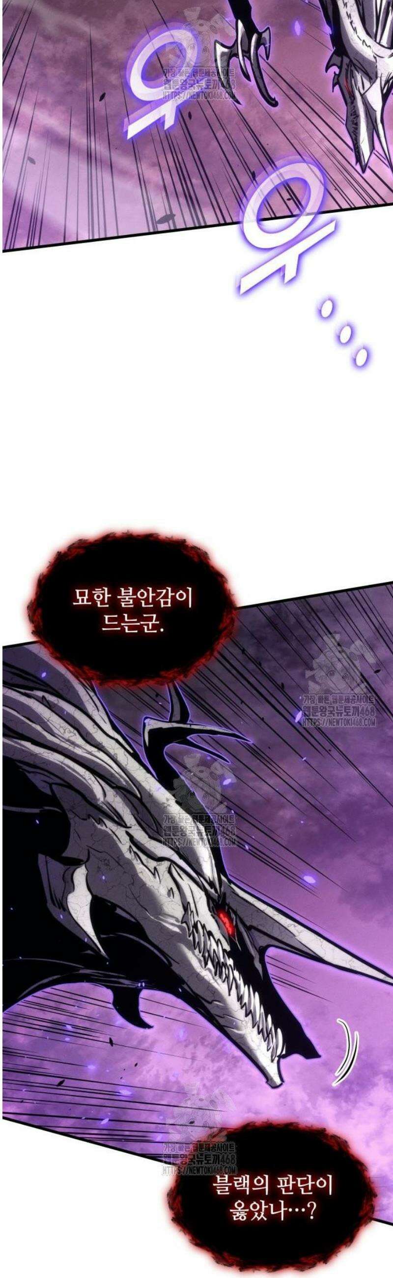 킬 더 드래곤 153화 34