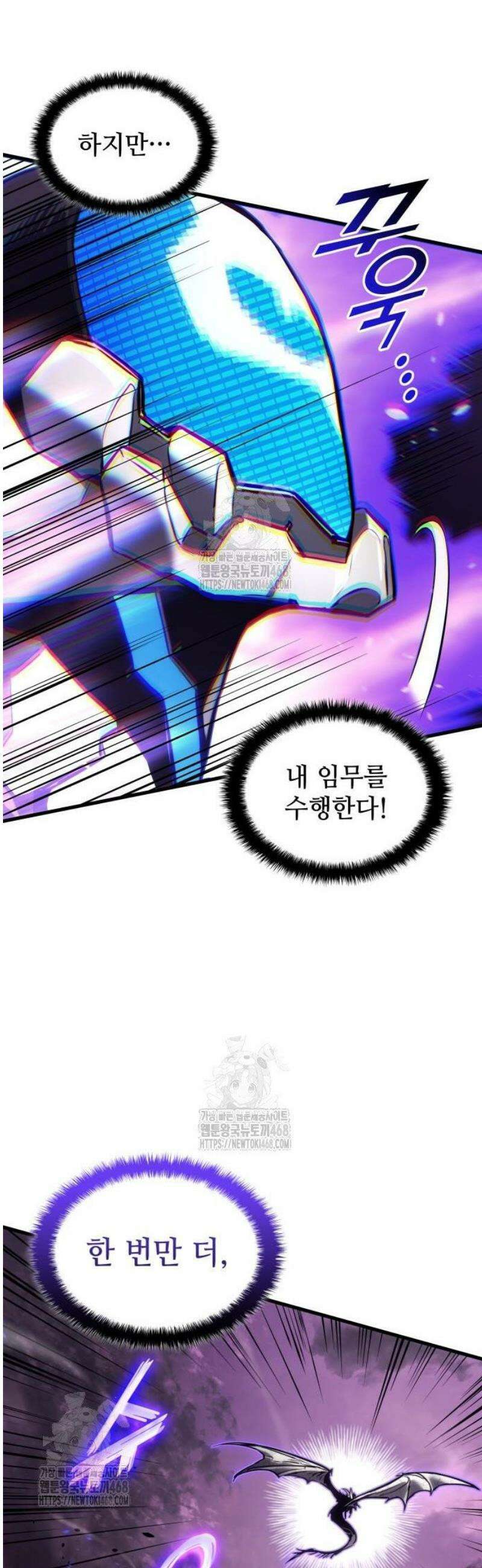 킬 더 드래곤 153화 36