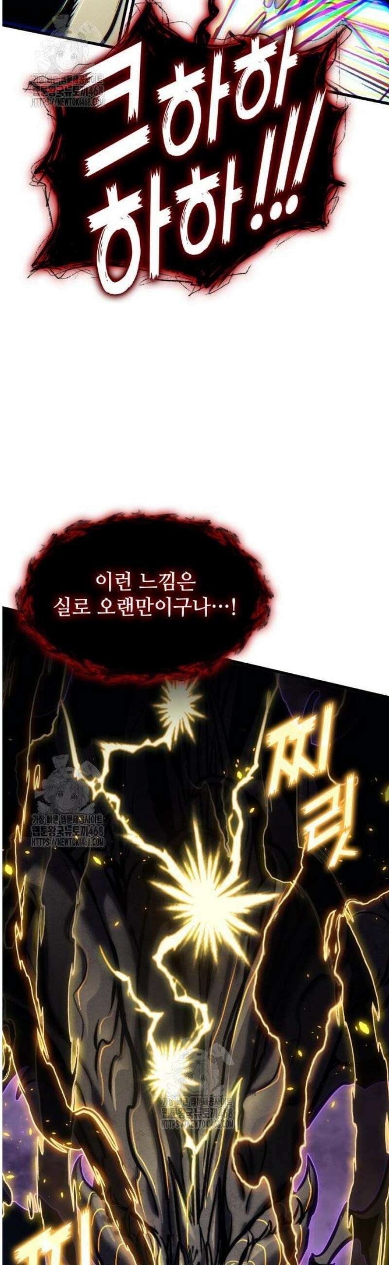 킬 더 드래곤 153화 42