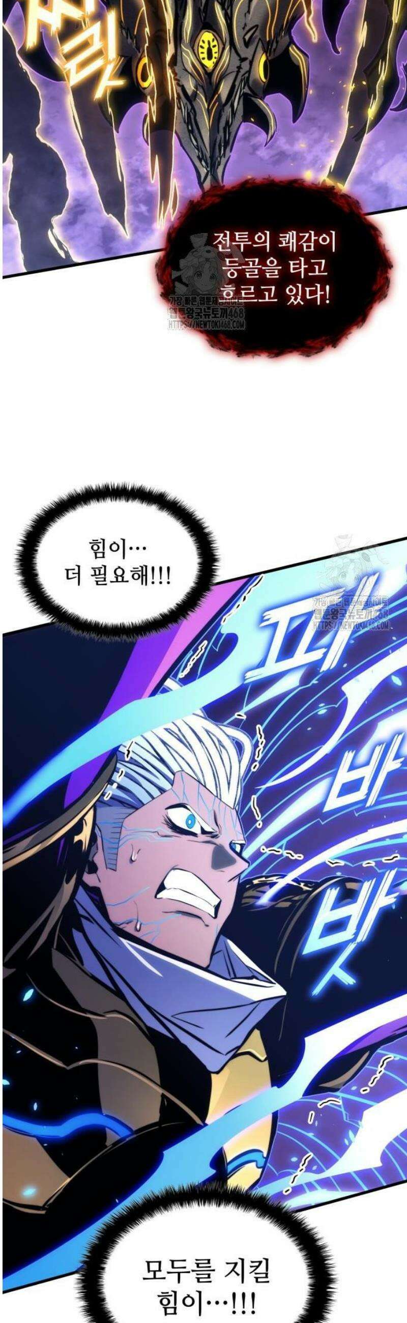 킬 더 드래곤 153화 43