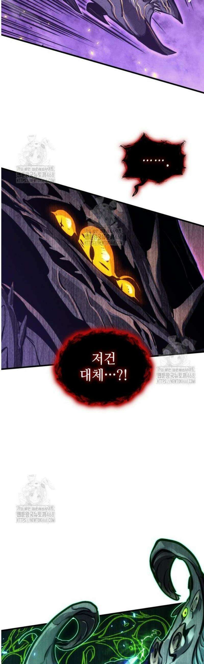 킬 더 드래곤 153화 52
