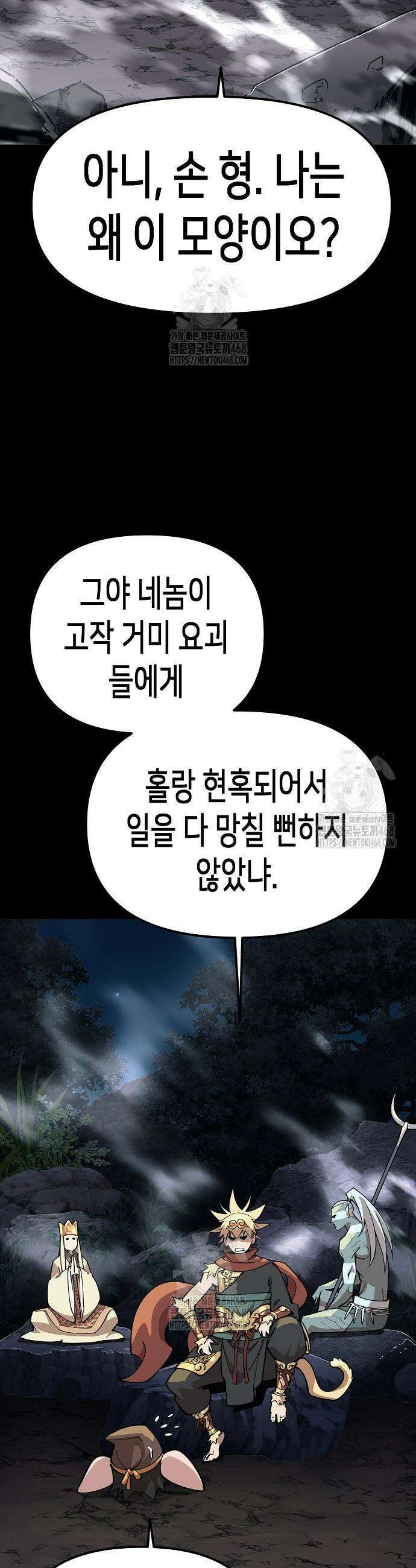 남궁세가의 제천대성 27화 2