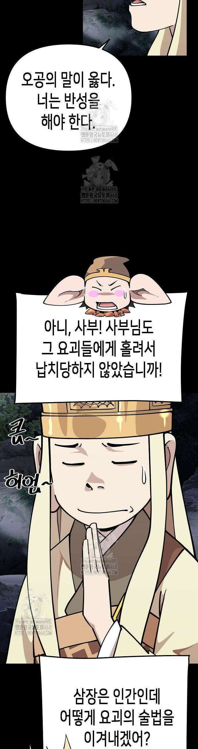 남궁세가의 제천대성 27화 4