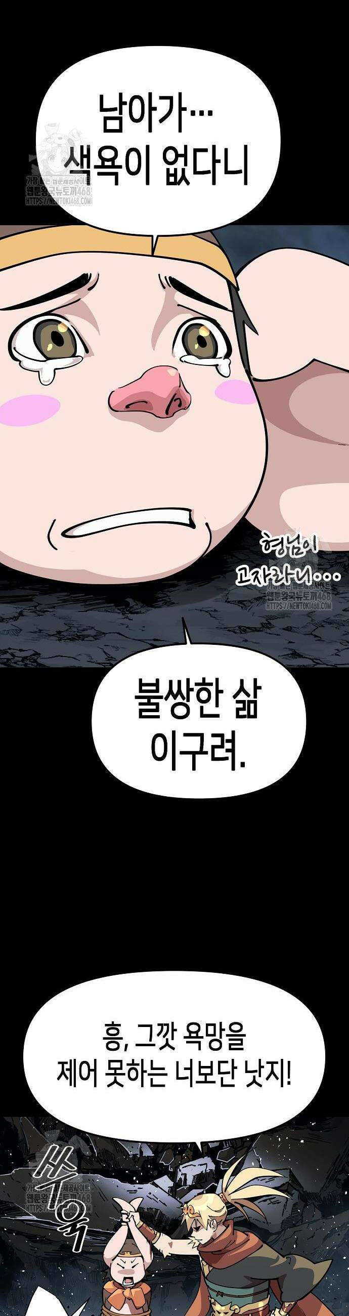 남궁세가의 제천대성 27화 7