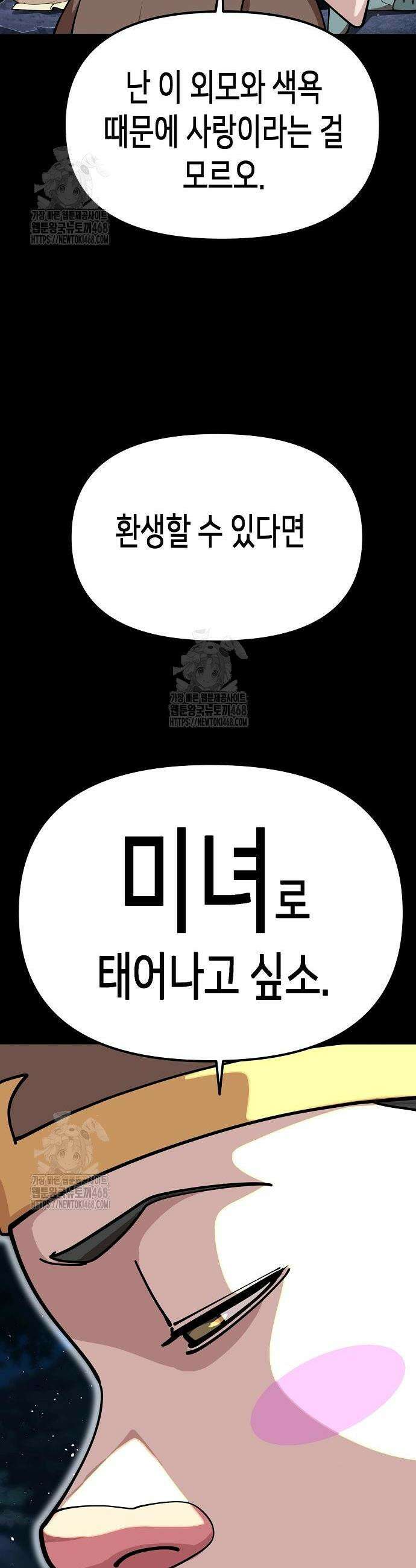 남궁세가의 제천대성 27화 9