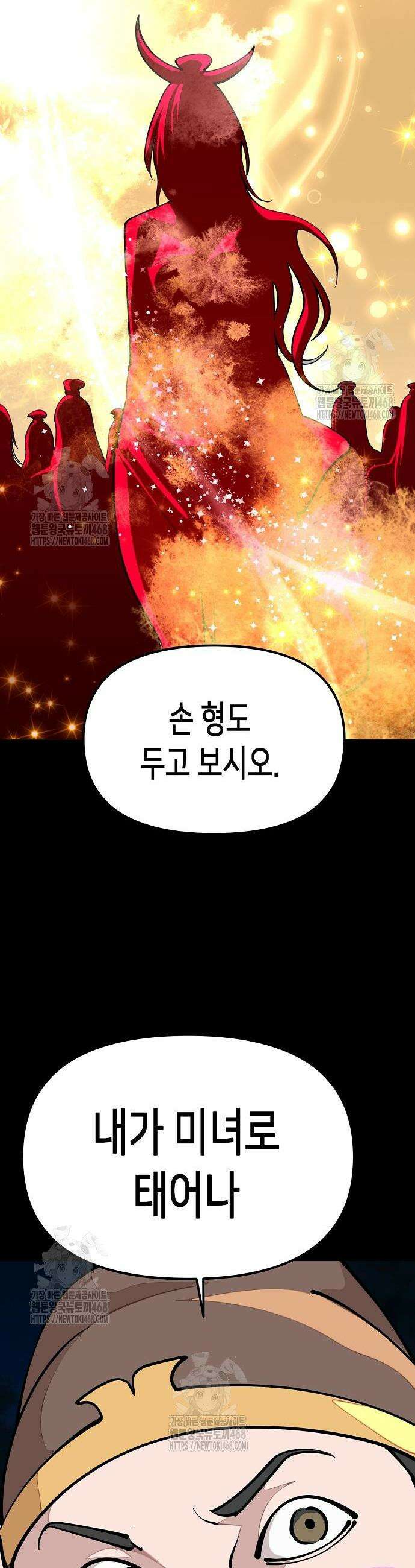 남궁세가의 제천대성 27화 12