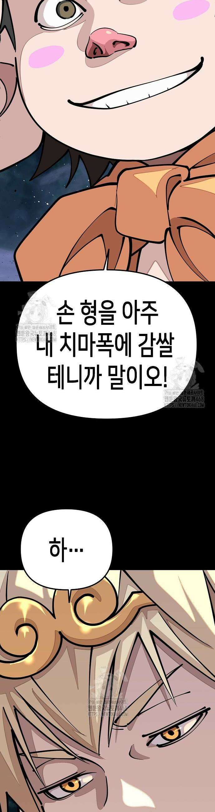 남궁세가의 제천대성 27화 13
