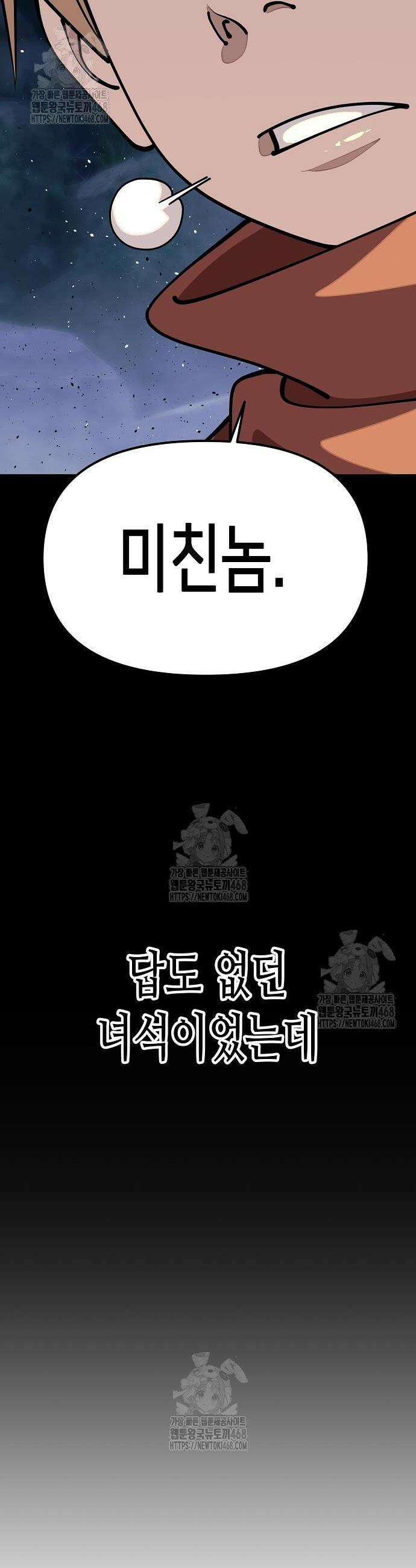 남궁세가의 제천대성 27화 14