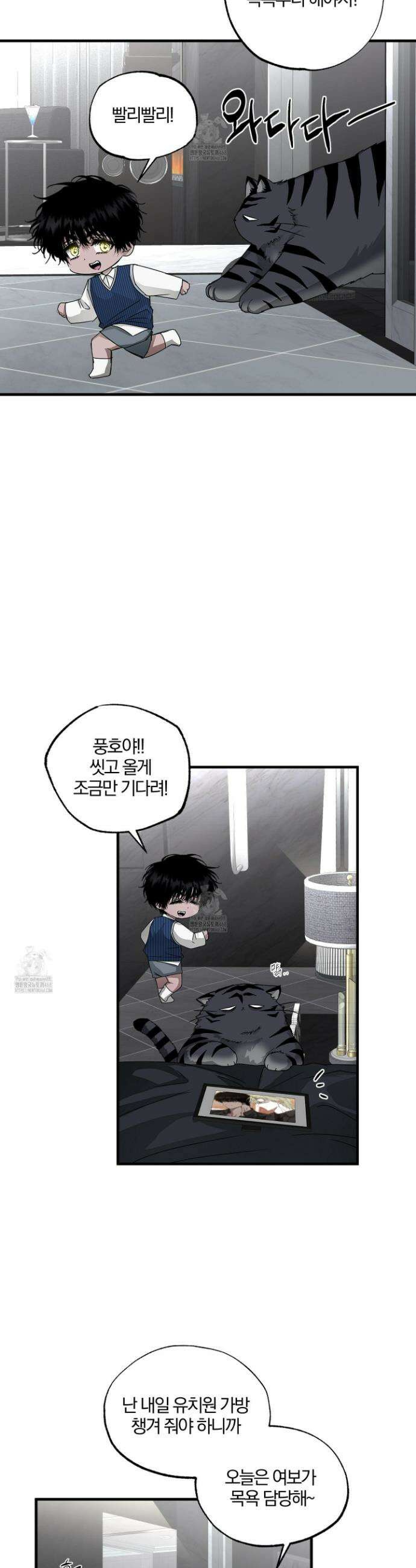 운룡풍호 14화 2