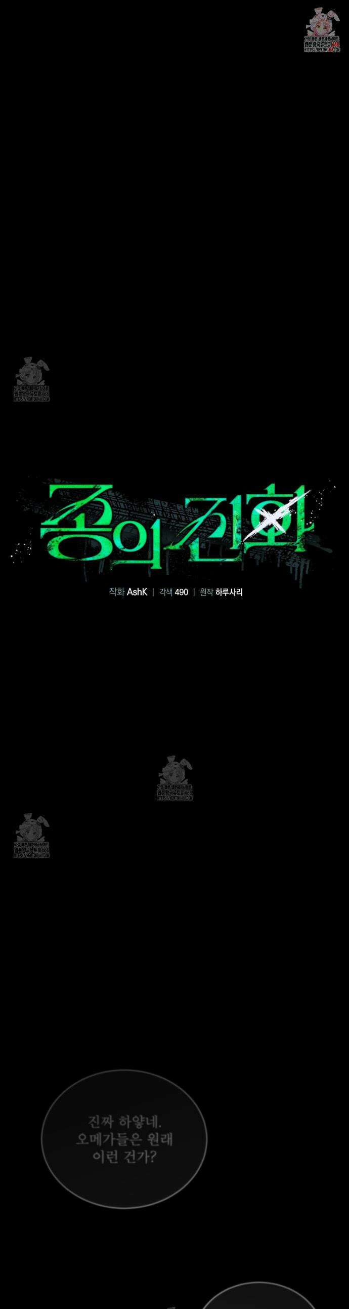 종의 진화 1화 1