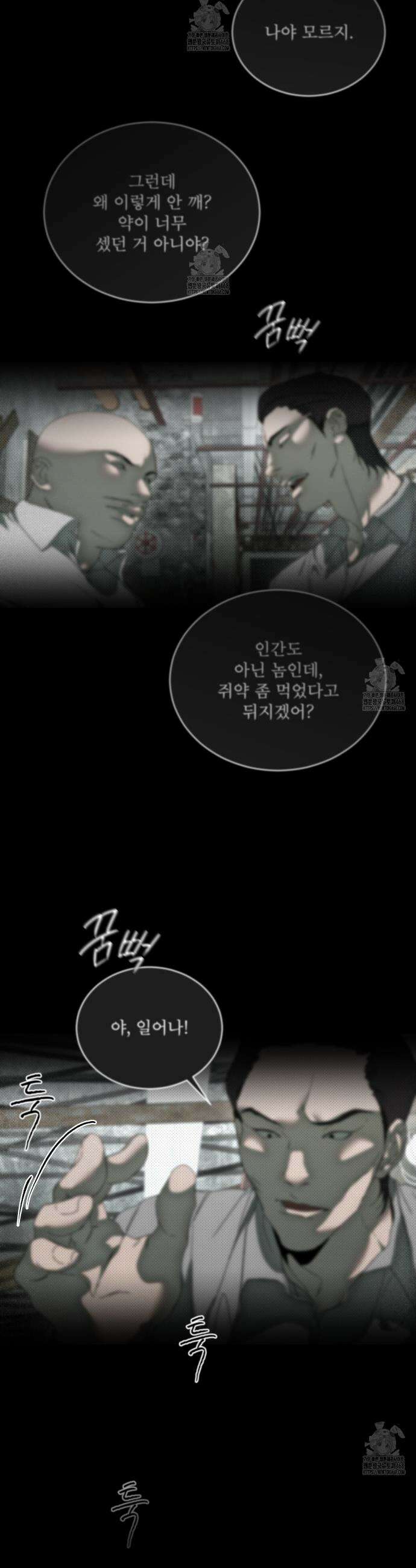 종의 진화 1화 2