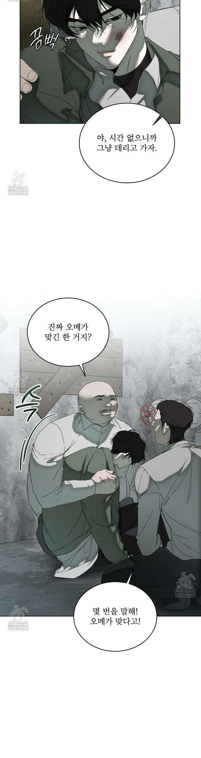 종의 진화 1화 4