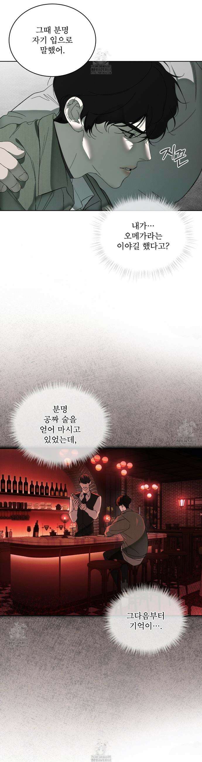 종의 진화 1화 5