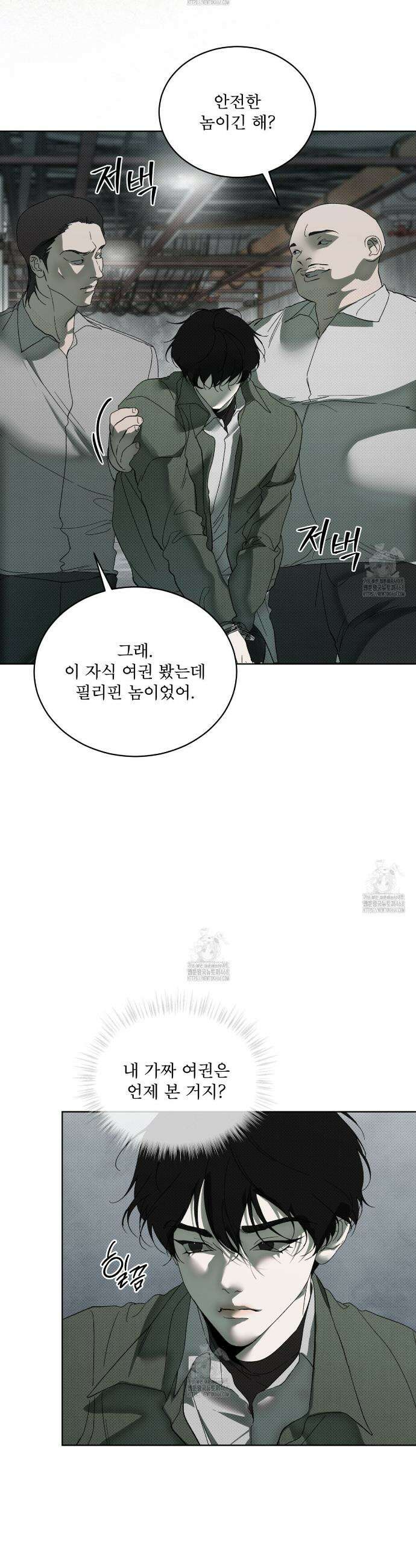 종의 진화 1화 6