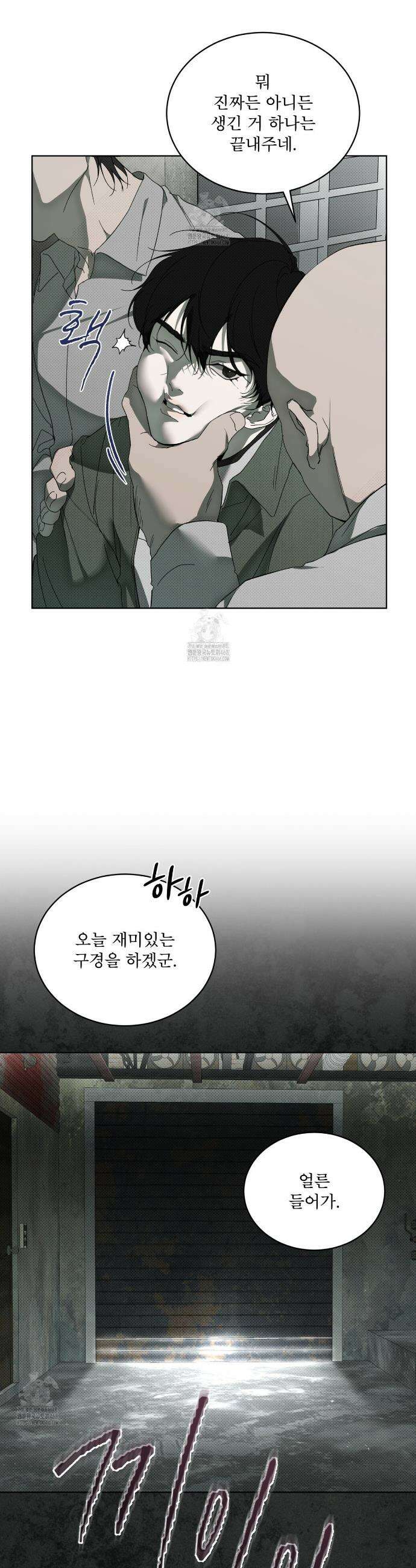 종의 진화 1화 7