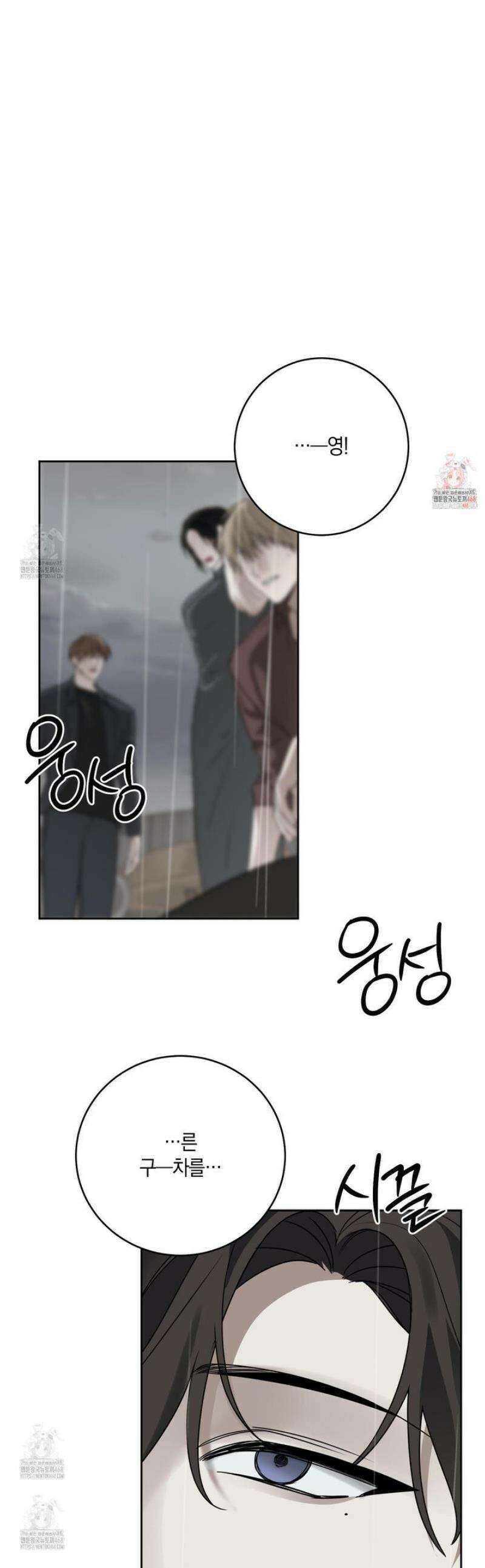 녹음의 화원 23화 1