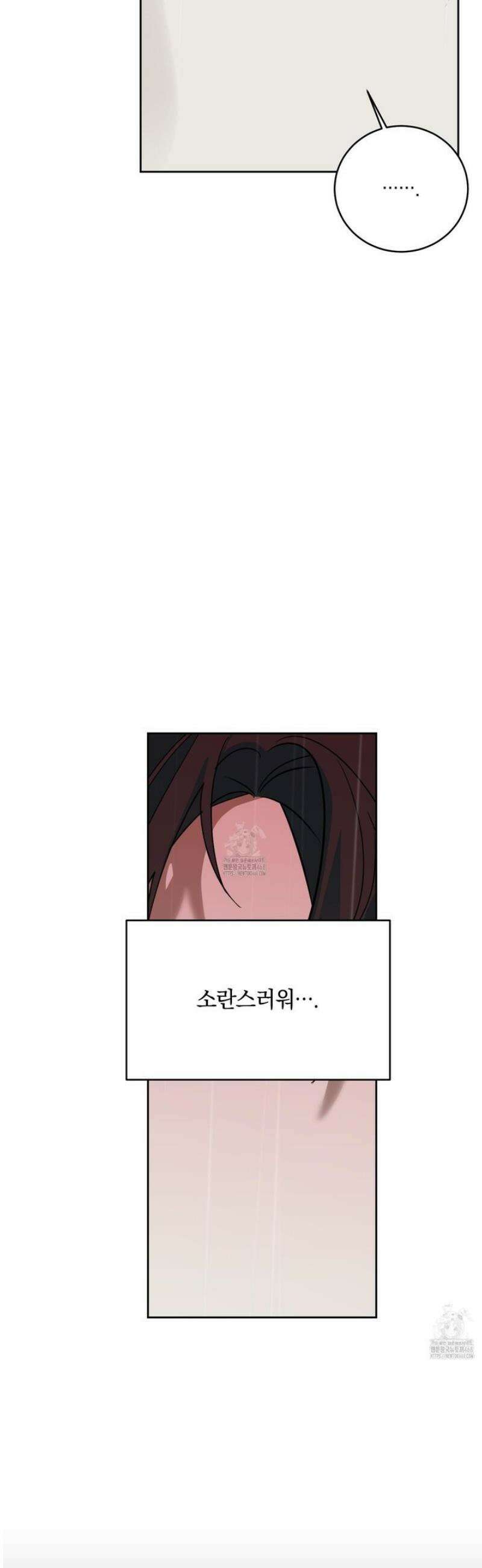녹음의 화원 23화 2