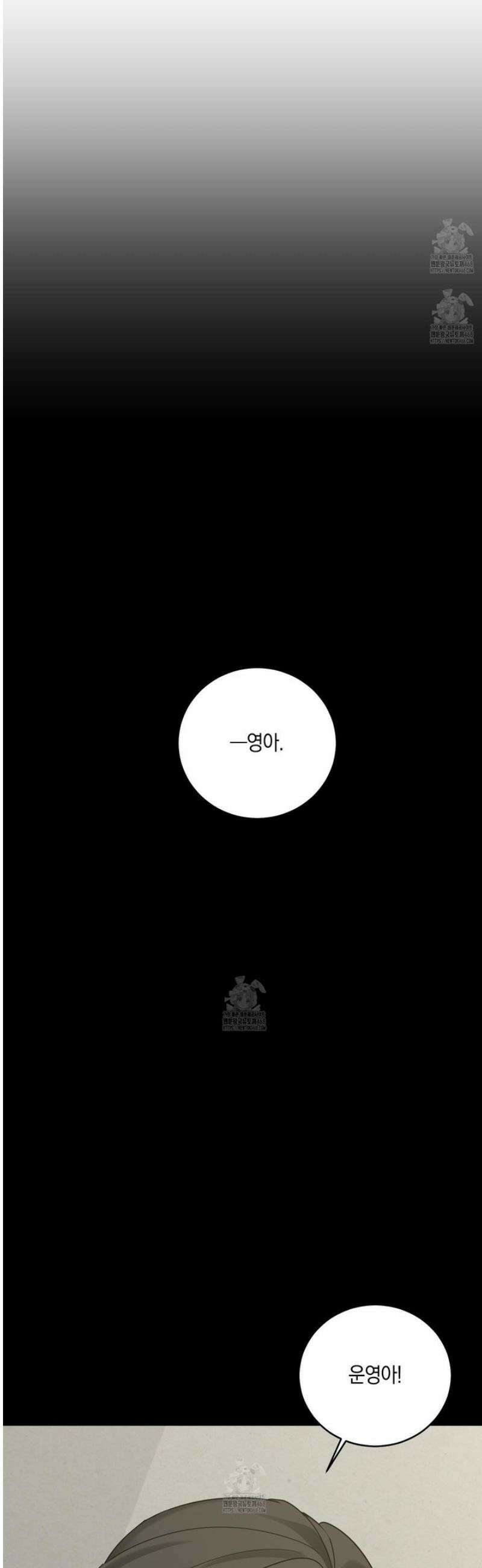 녹음의 화원 23화 3