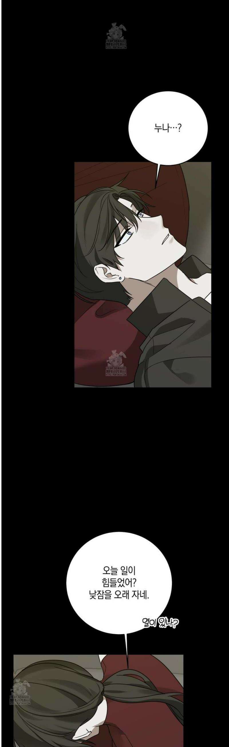 녹음의 화원 23화 5