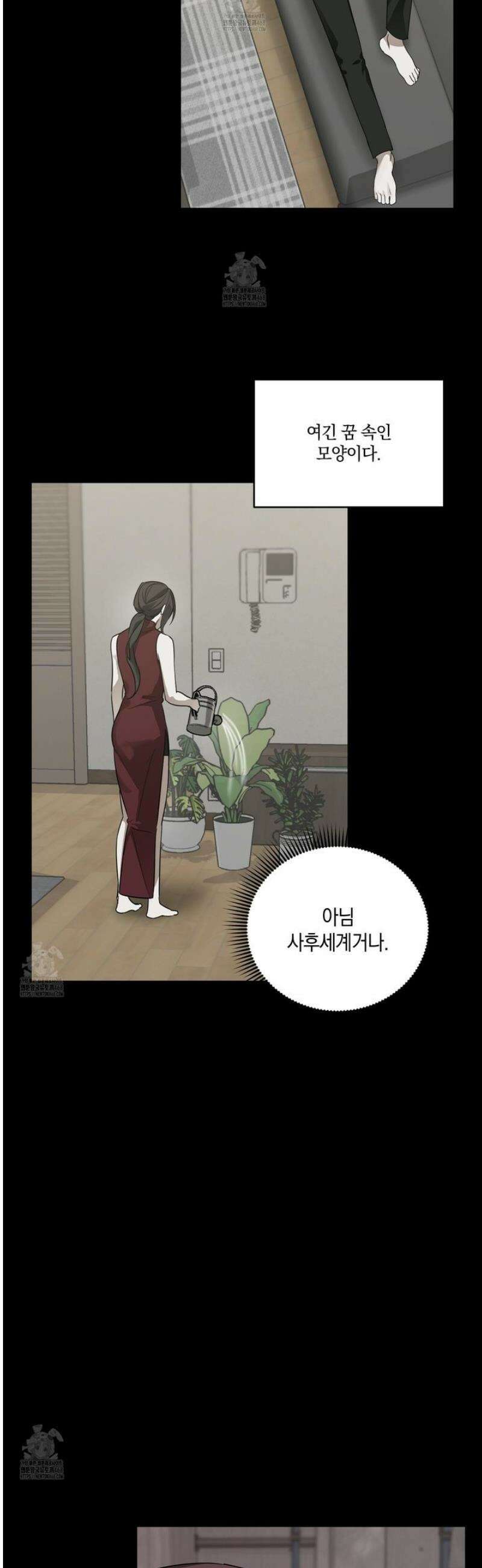 녹음의 화원 23화 13