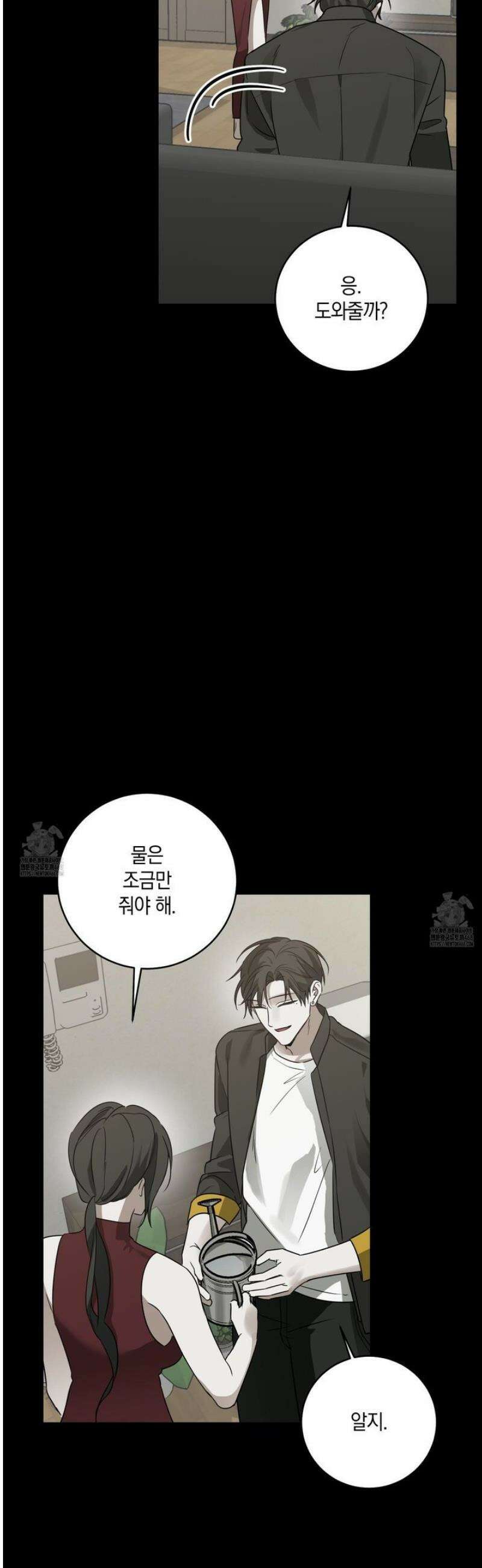 녹음의 화원 23화 18