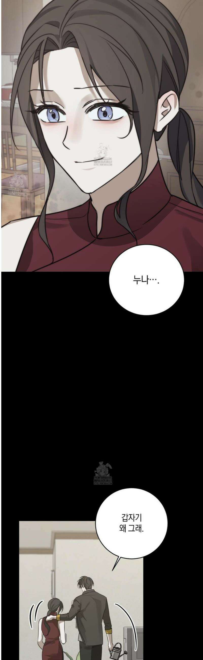 녹음의 화원 23화 22