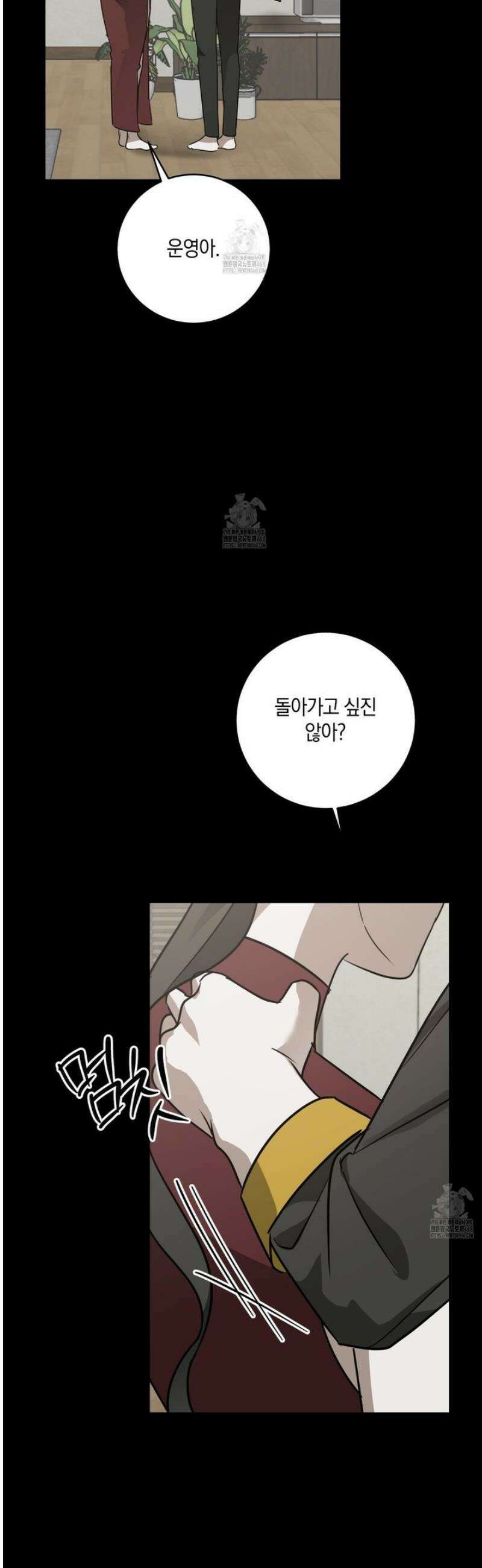 녹음의 화원 23화 23