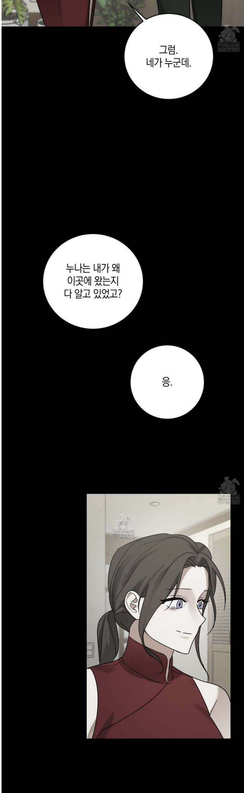 녹음의 화원 23화 25