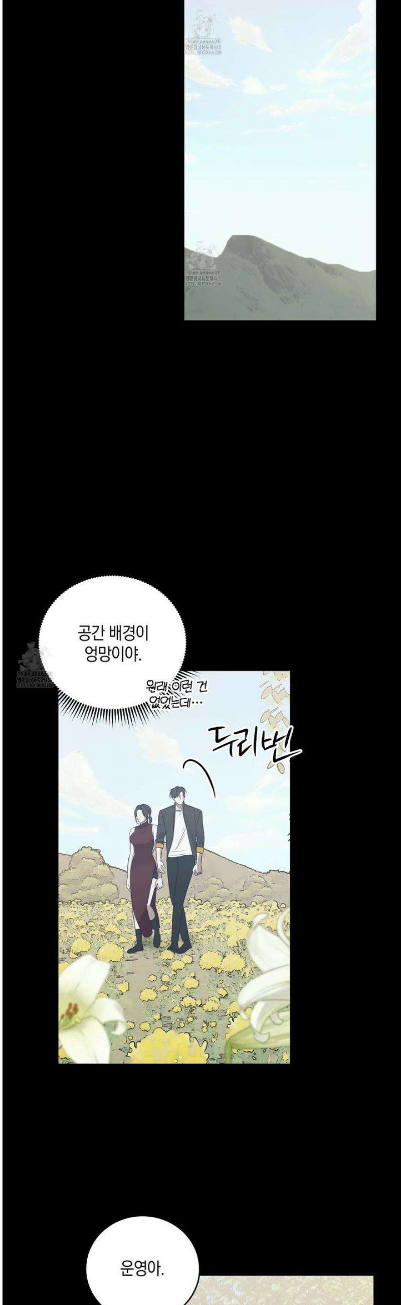 녹음의 화원 23화 27