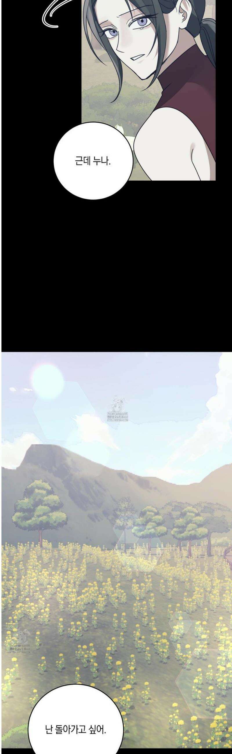 녹음의 화원 23화 30