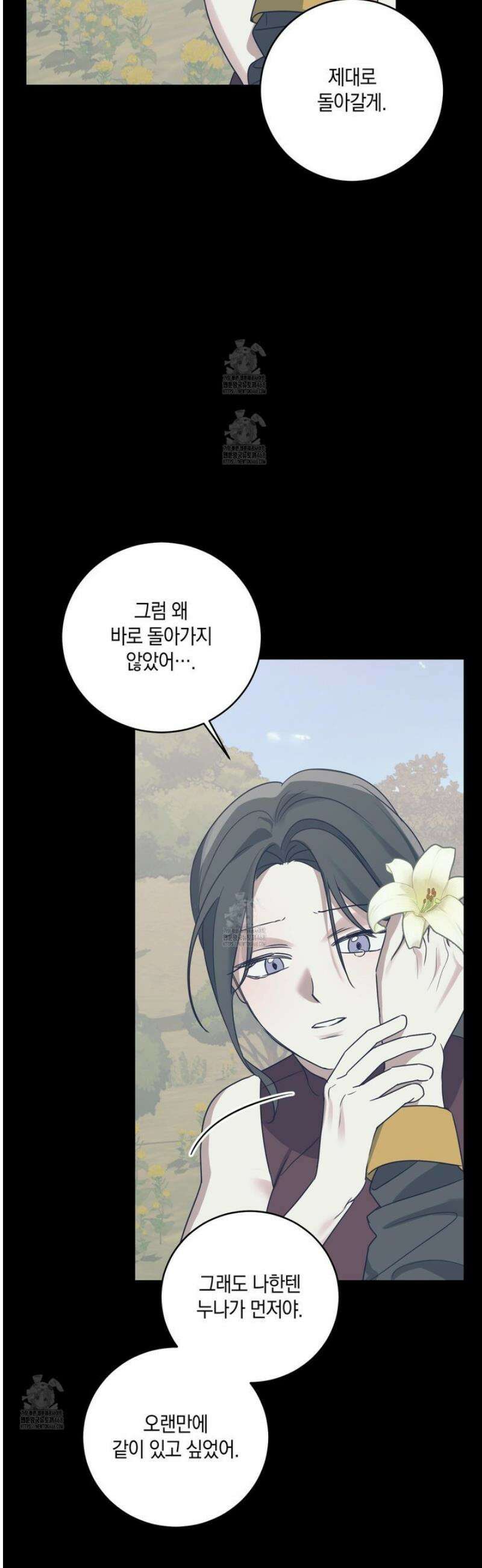 녹음의 화원 23화 34