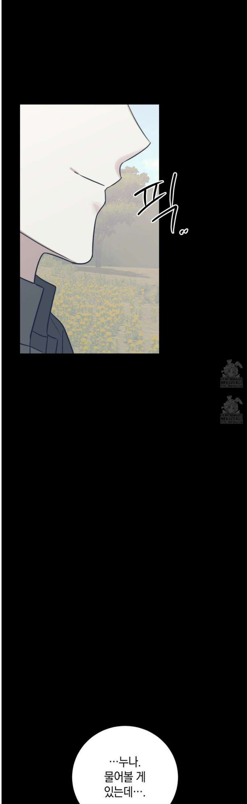 녹음의 화원 23화 35