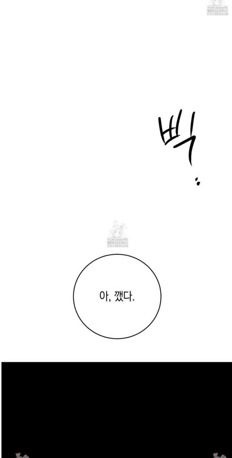 녹음의 화원 23화 41