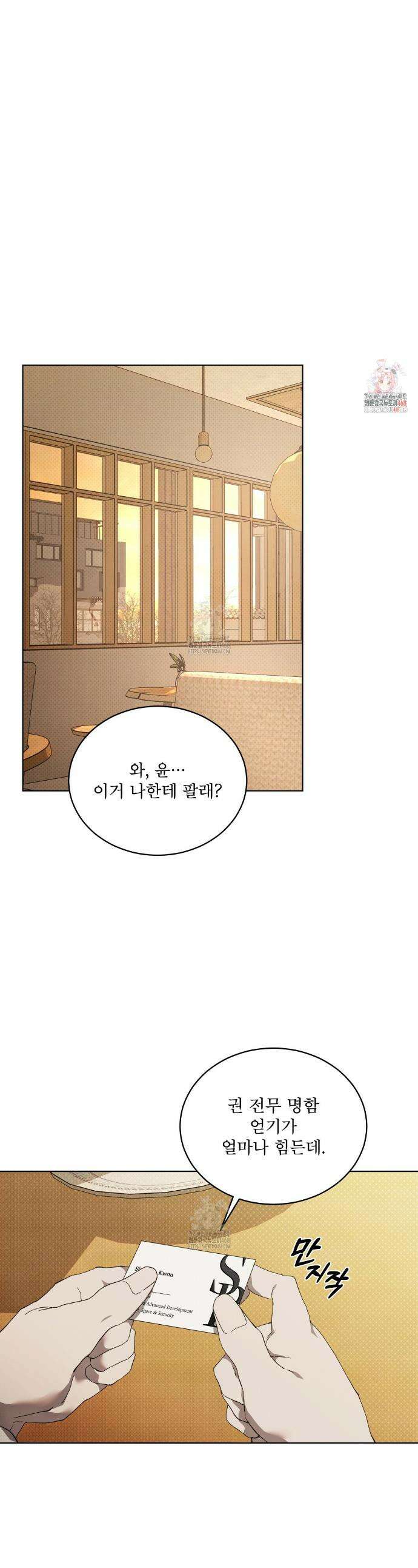 종의 진화 6화 1