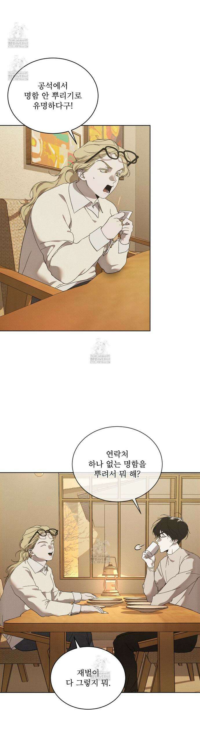 종의 진화 6화 2