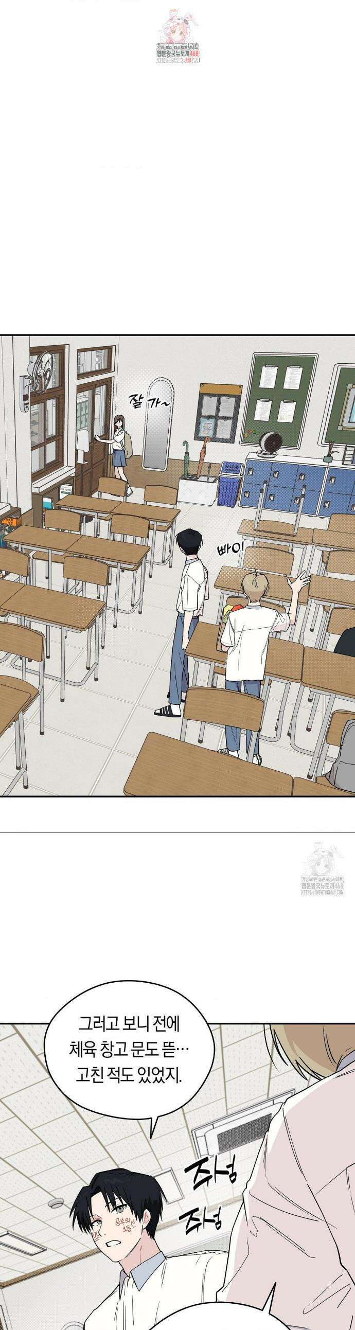 비상! 청춘기록부 12화 1