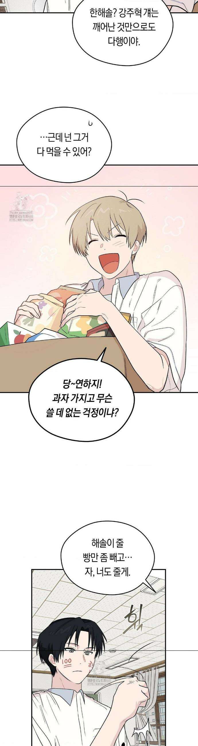 비상! 청춘기록부 12화 2
