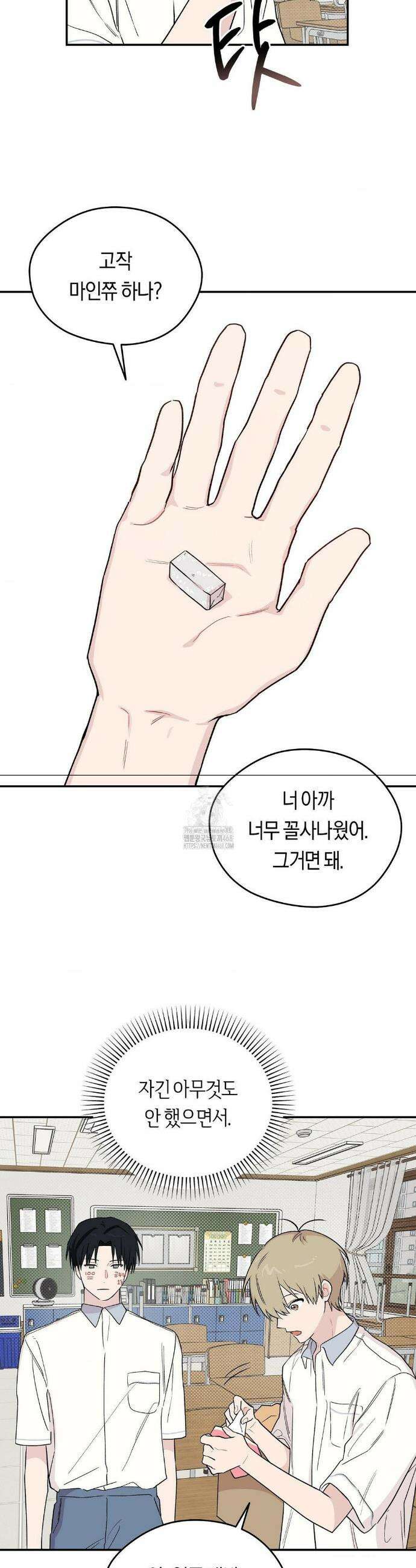비상! 청춘기록부 12화 3