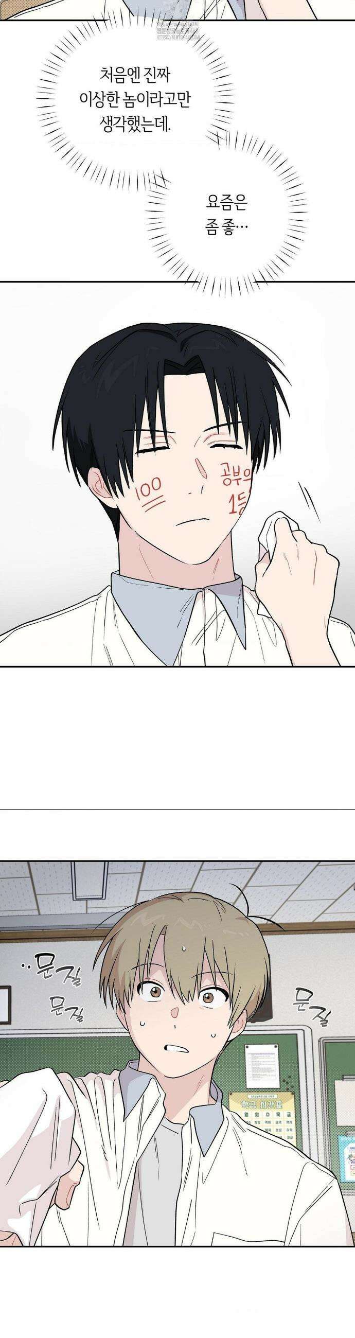 비상! 청춘기록부 12화 6