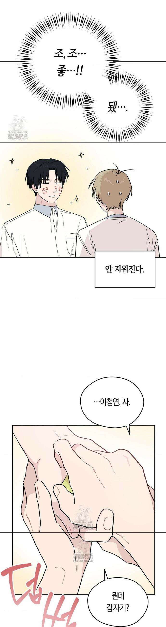 비상! 청춘기록부 12화 7