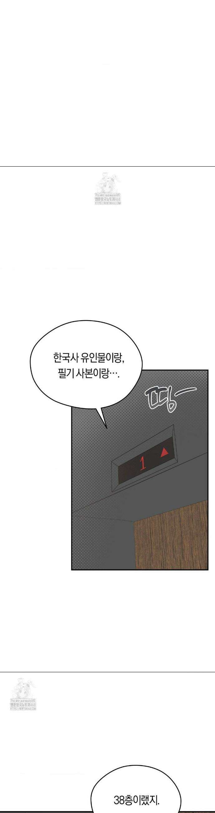 비상! 청춘기록부 12화 12