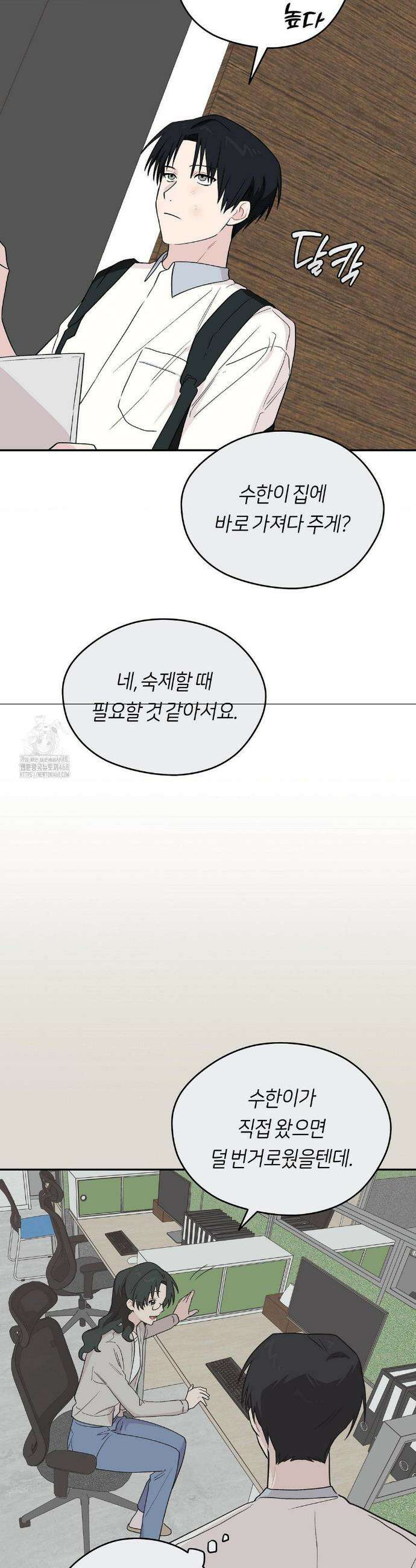 비상! 청춘기록부 12화 13