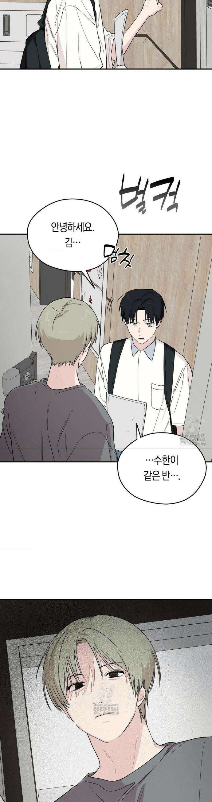 비상! 청춘기록부 12화 16