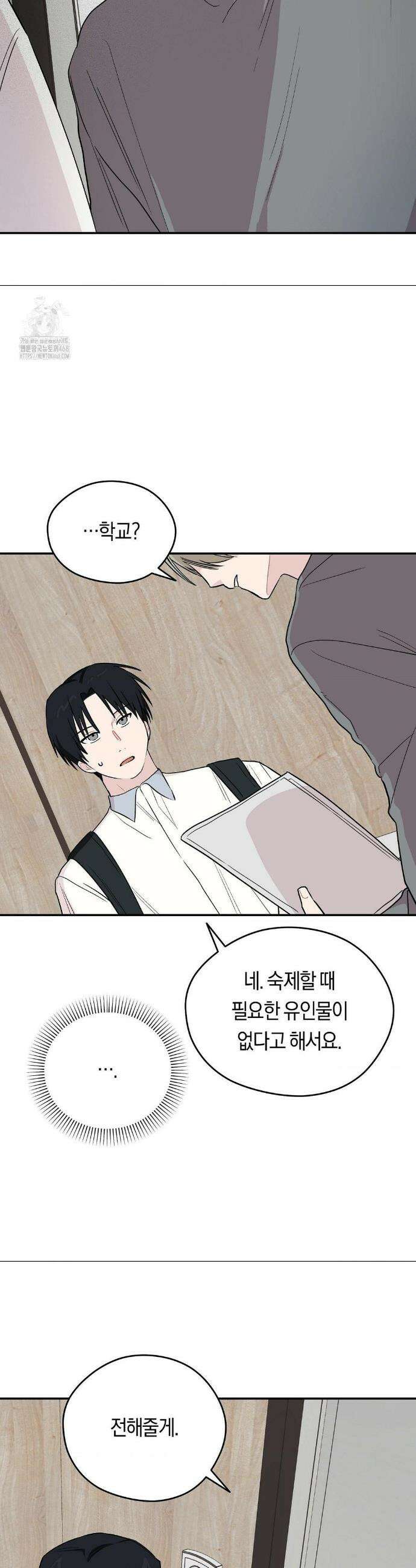 비상! 청춘기록부 12화 17