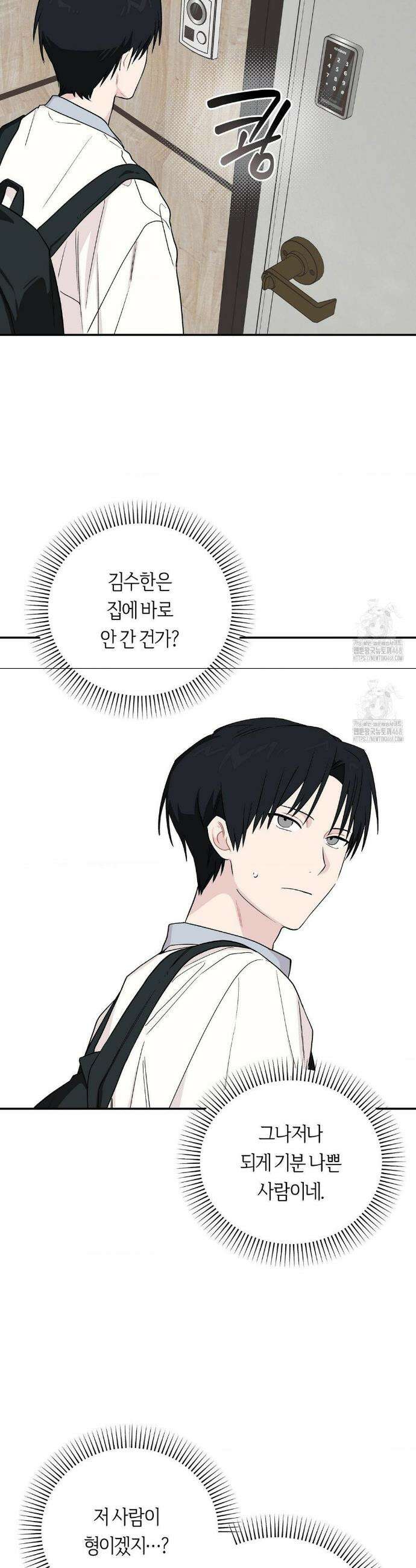 비상! 청춘기록부 12화 18