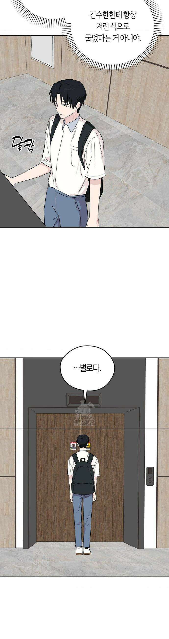 비상! 청춘기록부 12화 19