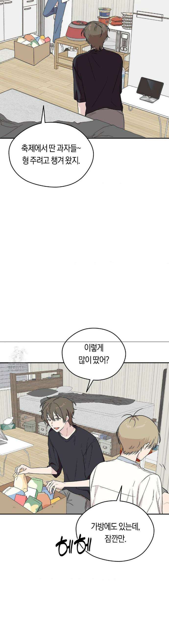비상! 청춘기록부 12화 21